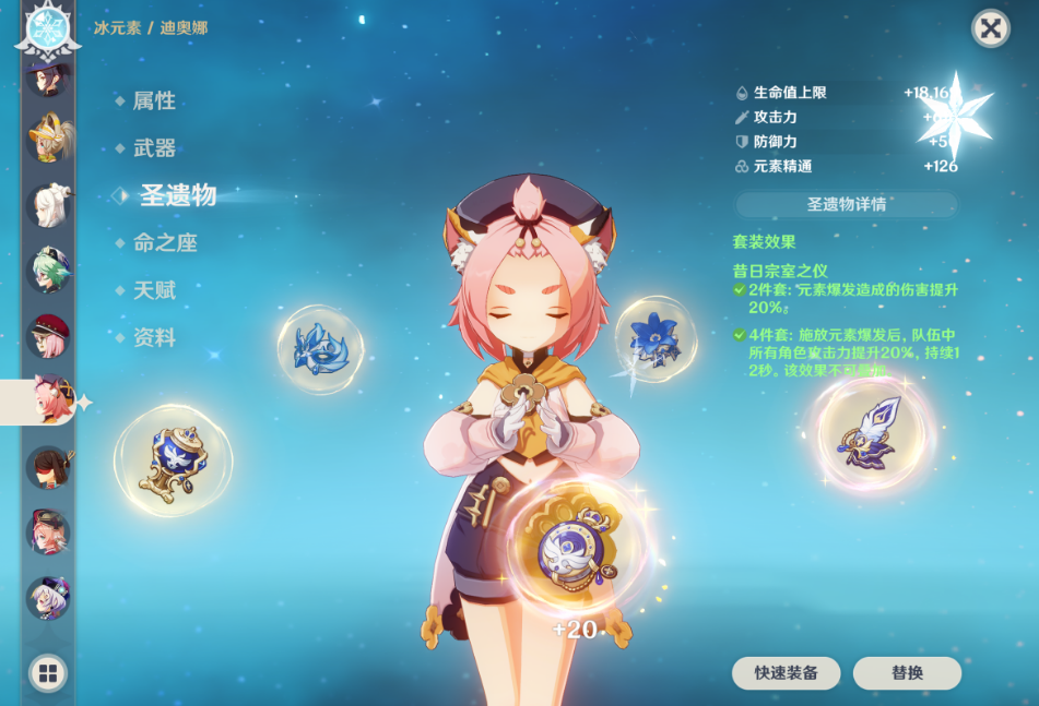 原神迪奥娜值得培养吗