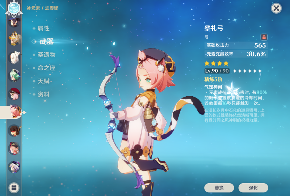 原神迪奥娜值得培养吗