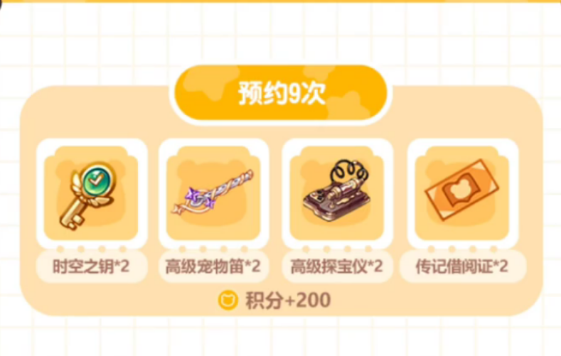 奥比岛手游时空之钥获取方法有哪些