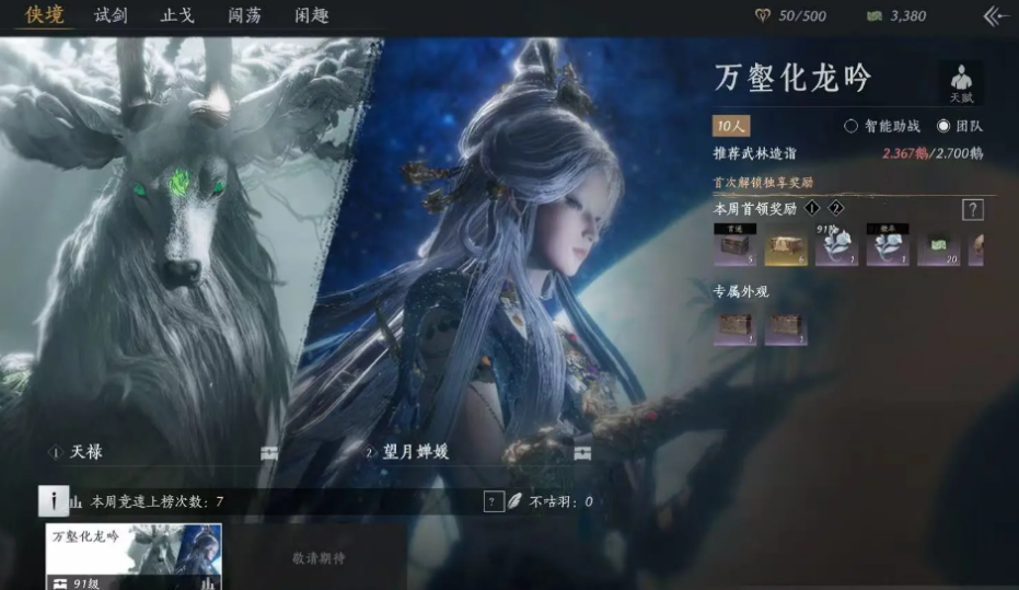 燕云十六声每周必做的内容有哪些