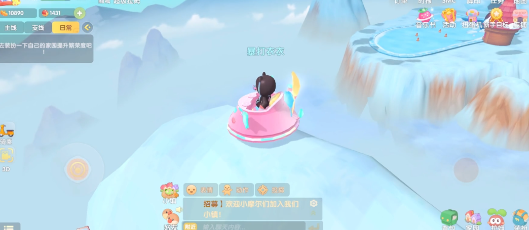 摩尔庄园最高的山怎么爬