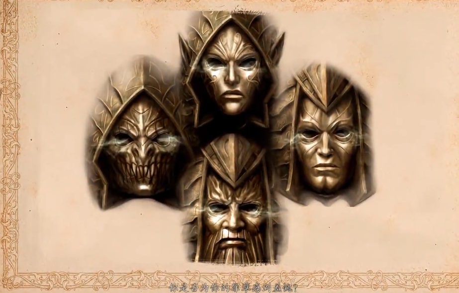 神界原罪2结局怎么选