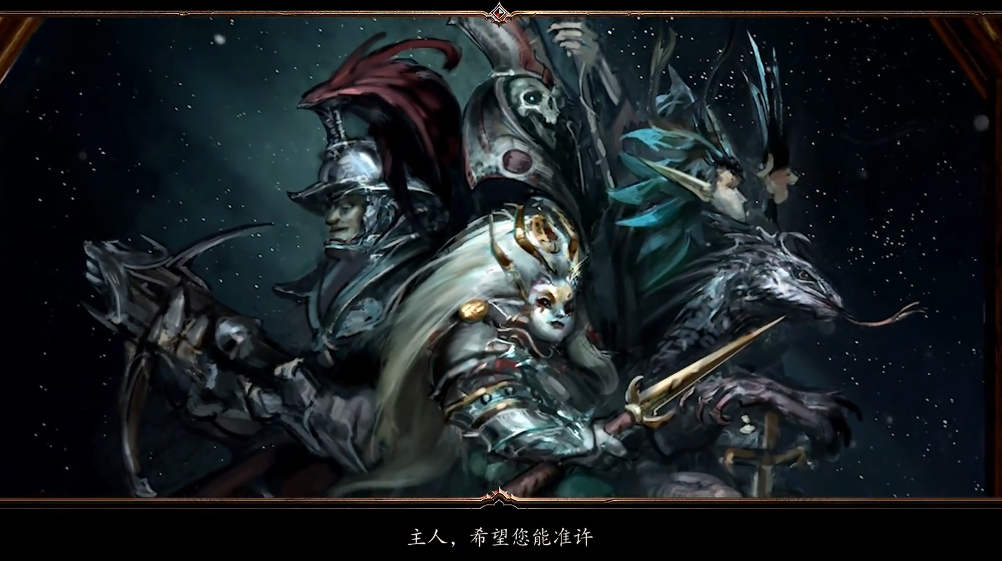 神界原罪2结局怎么选