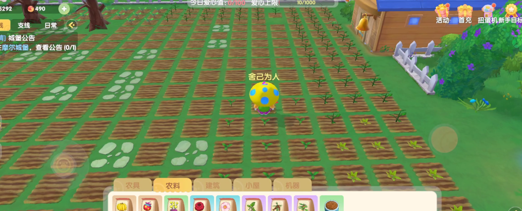 摩尔庄园挖了得地怎么挪地方