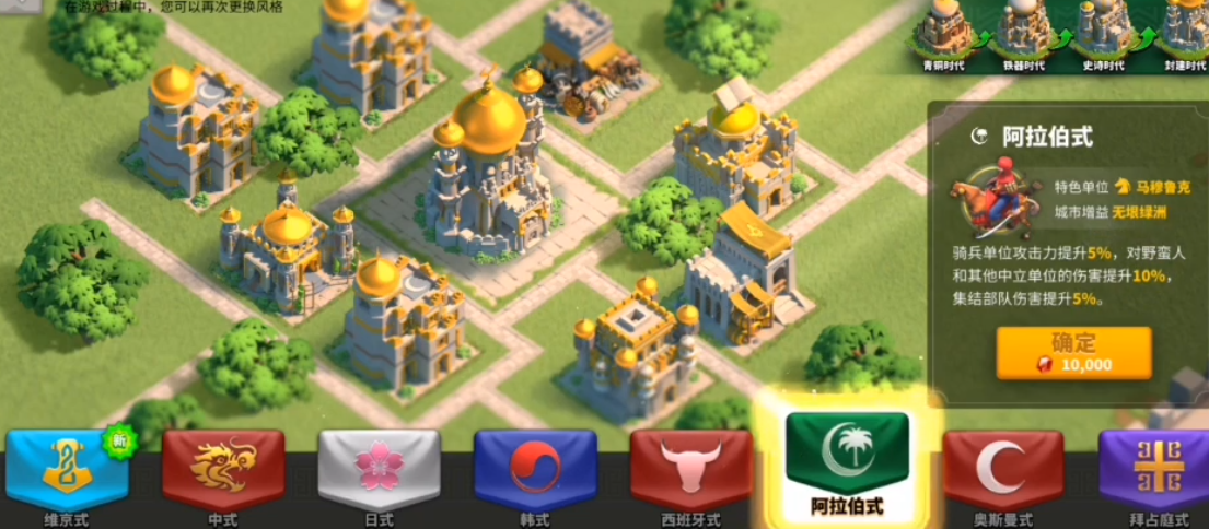 万国觉醒四级寨子怎么打