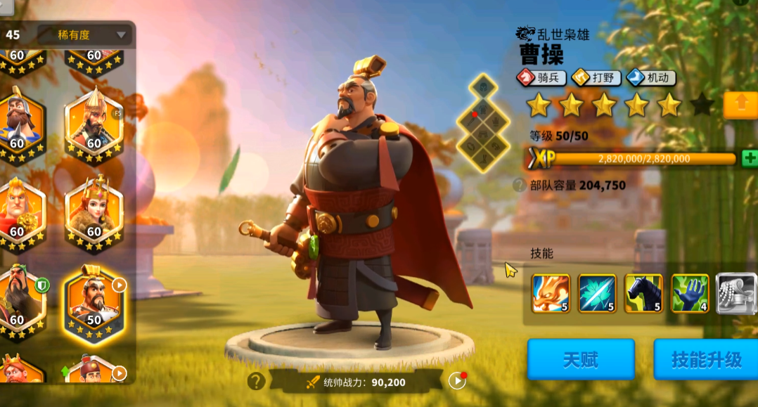 万国觉醒四级寨子怎么打