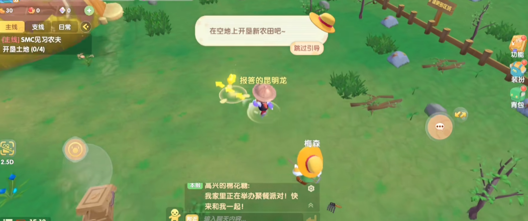 摩尔庄园挖了得地怎么挪地方