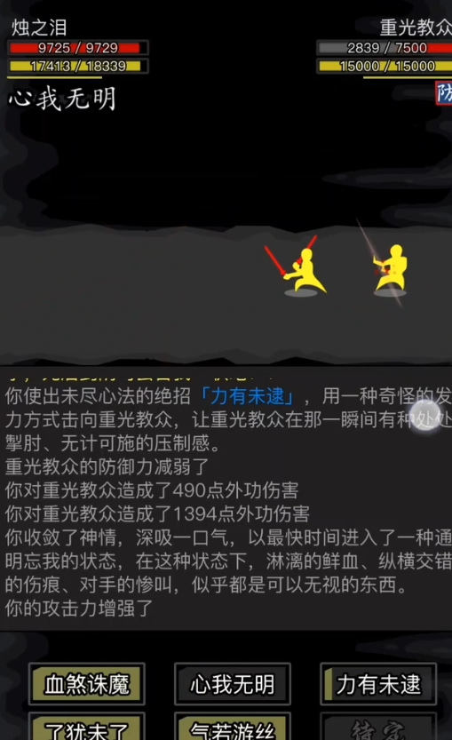 放置江湖重光任务怎么重置