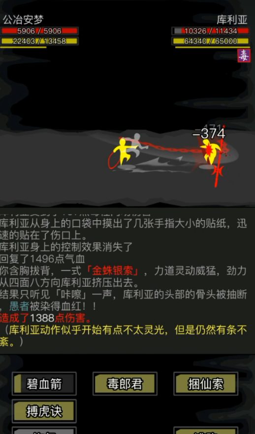 放置江湖重光任务怎么重置