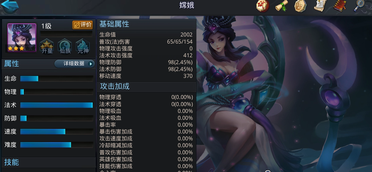 乱斗西游战神1阶怎么过