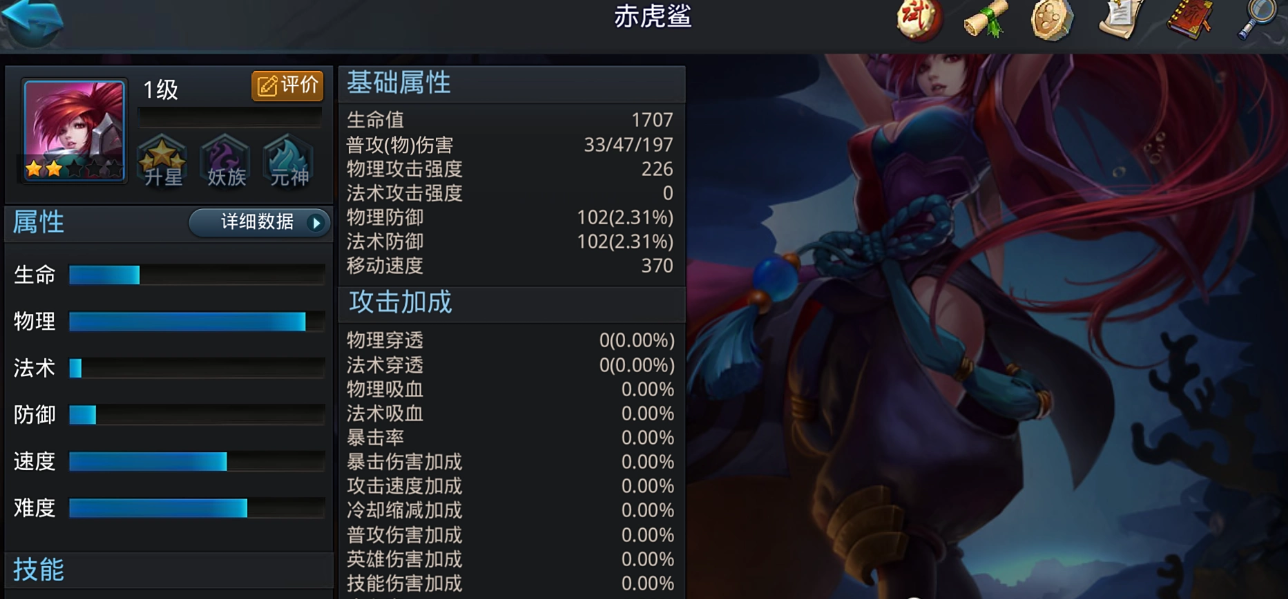 乱斗西游战神1阶怎么过