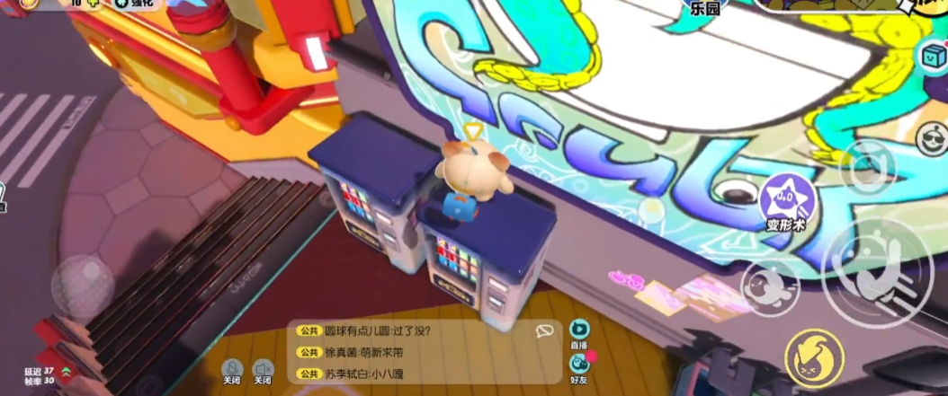 蛋仔派对如何跳上娃娃机