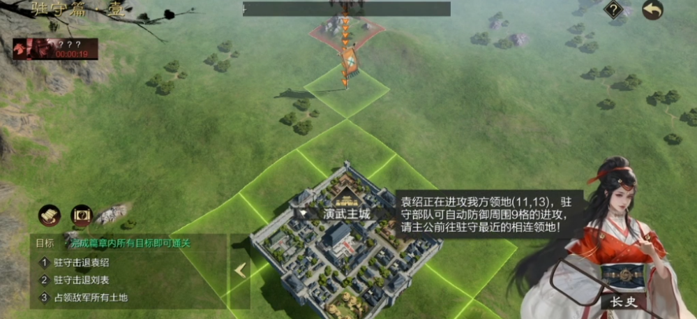 率土之滨怎么驻守领地