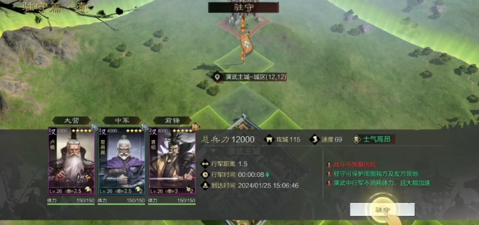 率土之滨怎么驻守领地