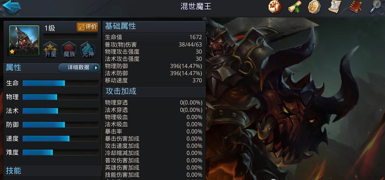 乱斗西游魔王天赋怎么加点 乱斗西游魔王天赋怎么加点