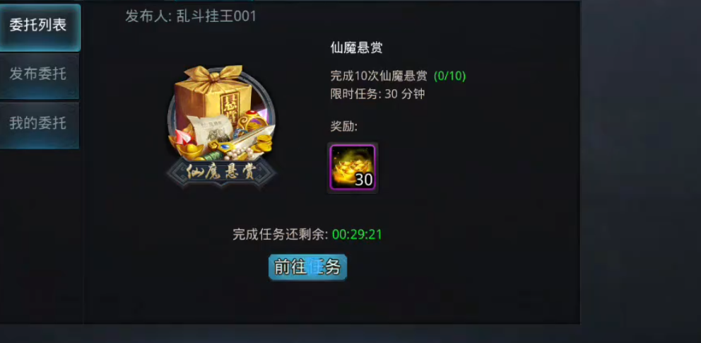 乱斗西游怎么升星