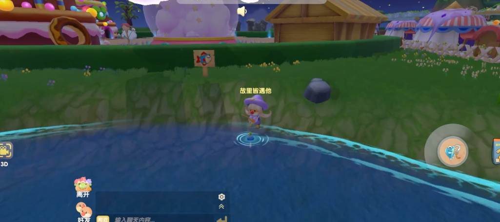 摩尔庄园怎么有第二个鱼塘