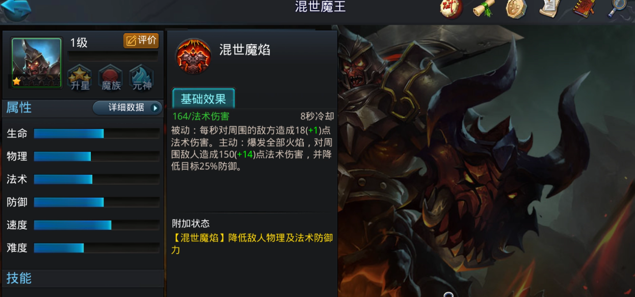 乱斗西游魔王天赋怎么加点 乱斗西游魔王天赋怎么加点