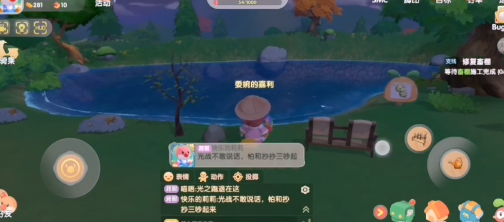 摩尔庄园怎么有第二个鱼塘