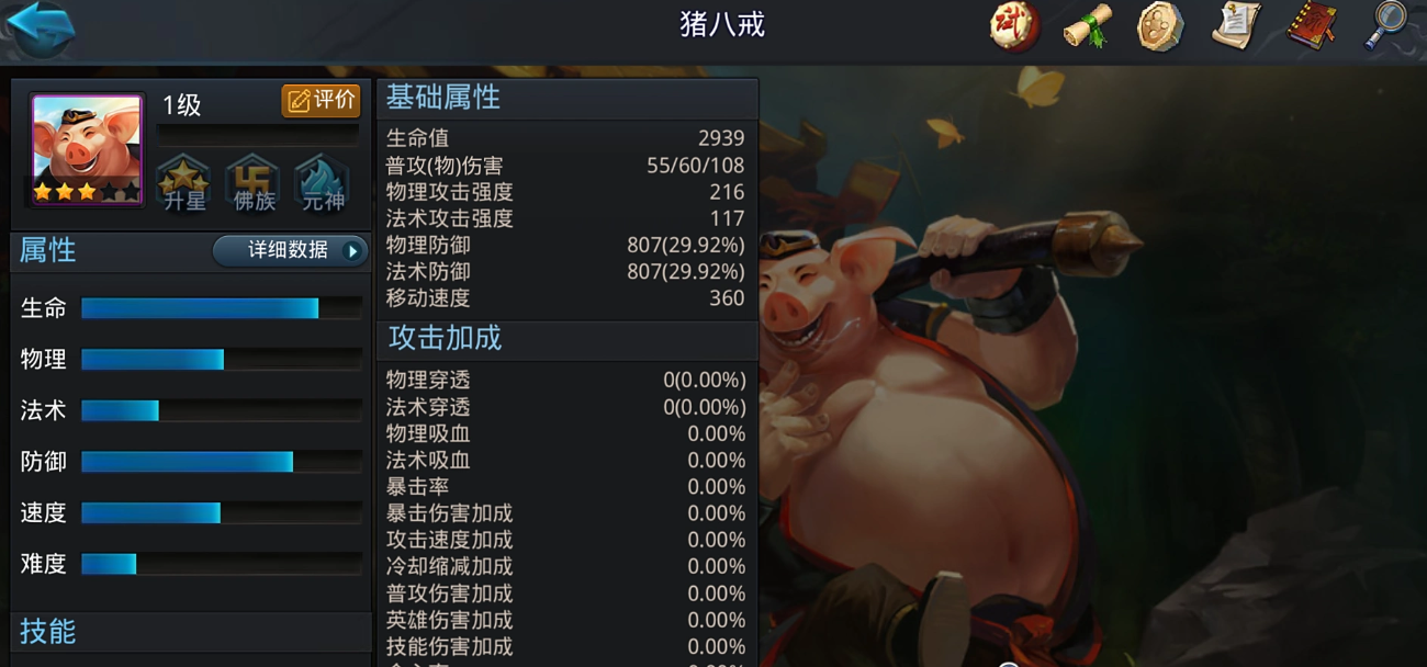 乱斗西游魔王天赋怎么加点 乱斗西游魔王天赋怎么加点