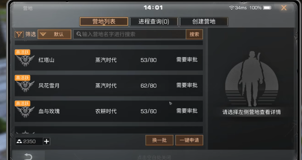 明日之后怎么玩