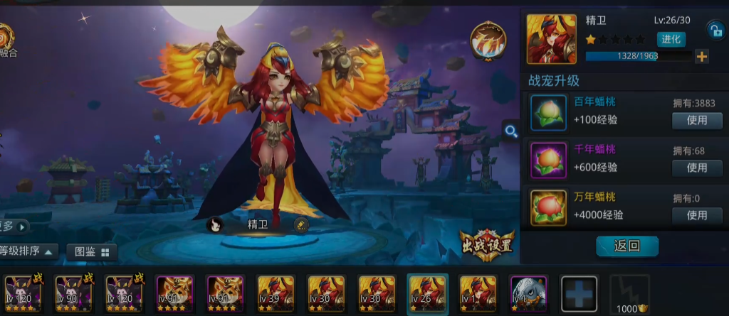 乱斗西游怎么升星