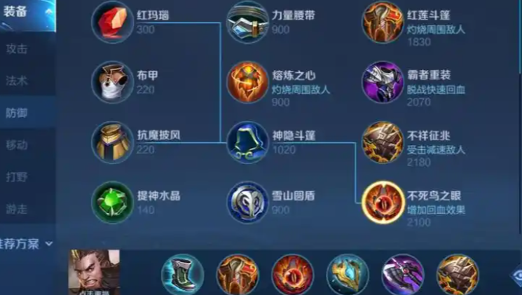 王者荣耀马超爆发伤害怎么出装铭文