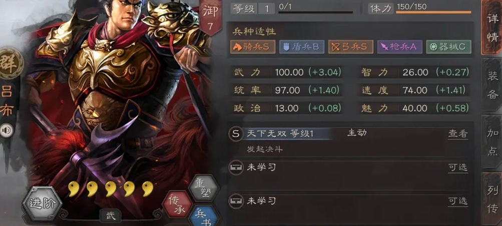 三国志战略版s8会有什么新武将