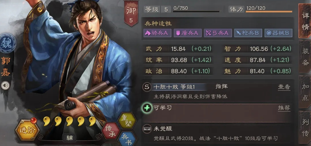 三国志战略版s8会有什么新武将