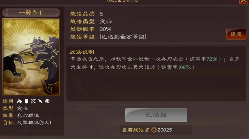 三国志战略版s8会有什么新武将