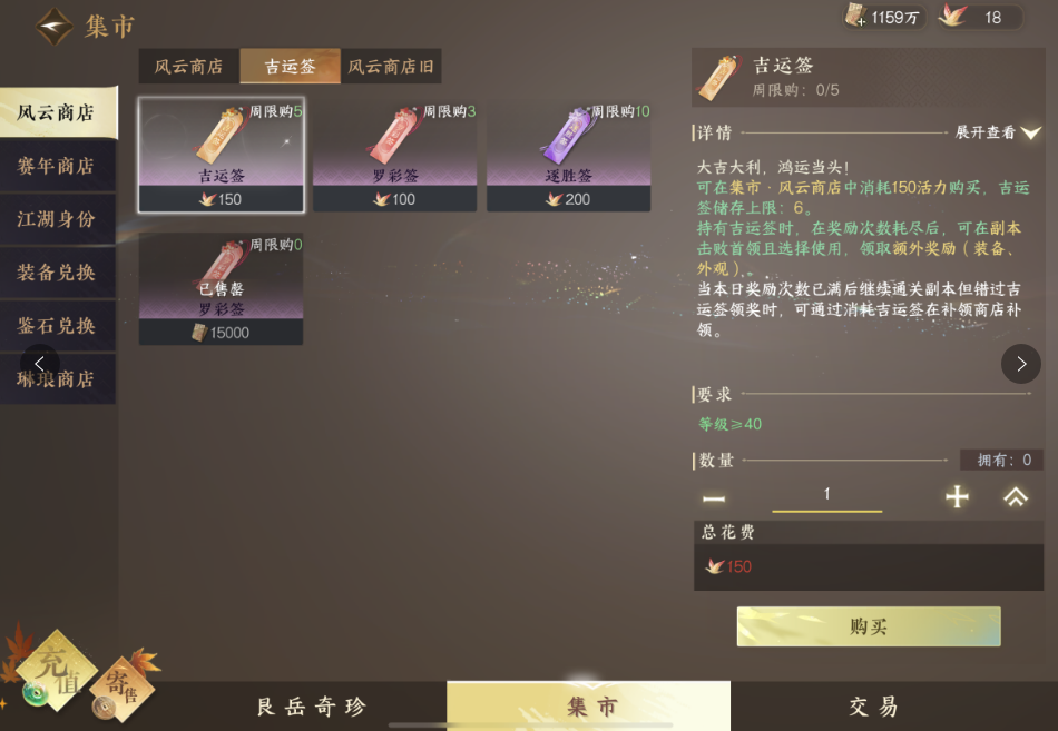 逆水寒手游活力值有什么用