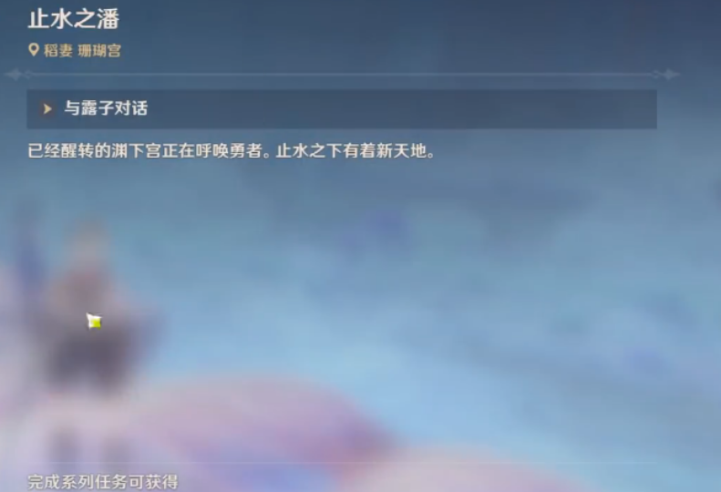 原神怎么开启渊下宫 原神怎么开启渊下宫