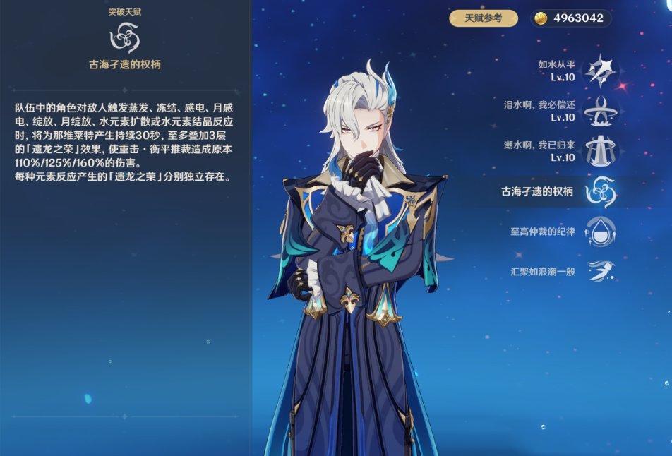 原神那维莱特机制是什么