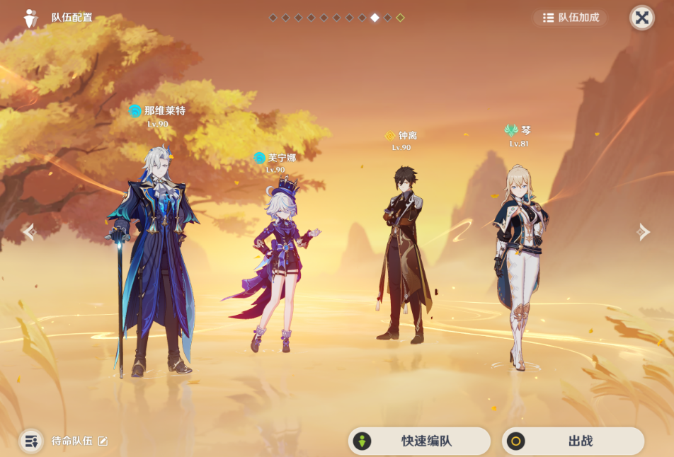 原神那维莱特如何配队 原神那维莱特如何配队