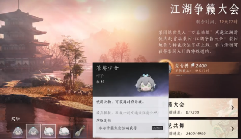 燕云十六声怎么获得洛天依联动头套