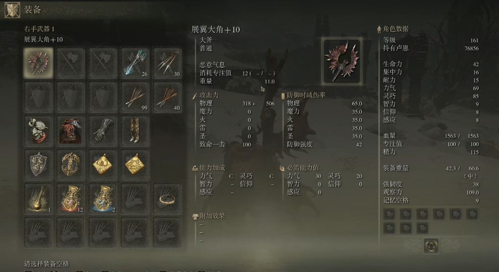 新诛仙手游段枫在哪里