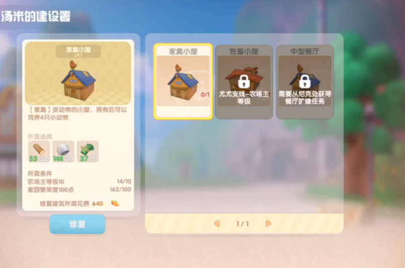 摩尔庄园怎么卖鸡崽