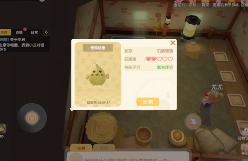 摩尔庄园怎么卖鸡崽