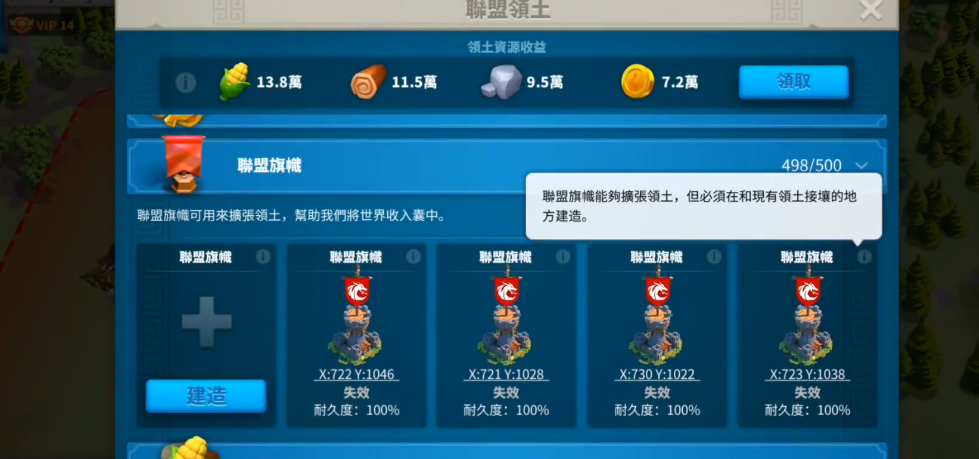 万国觉醒怎么打掉联盟中心