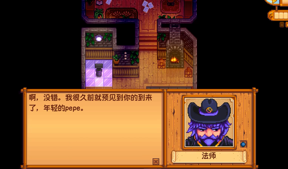 星露谷物语怎么进法师的地下室