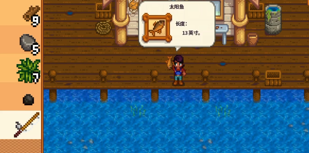 星露谷物语太阳鱼怎么获得