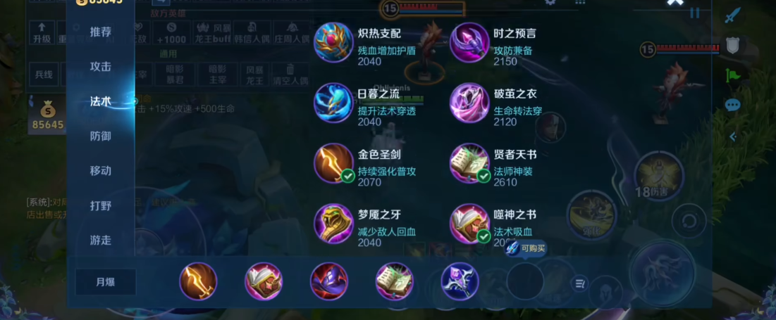 王者荣耀辅助出装怎么出 王者荣耀辅助出装怎么出