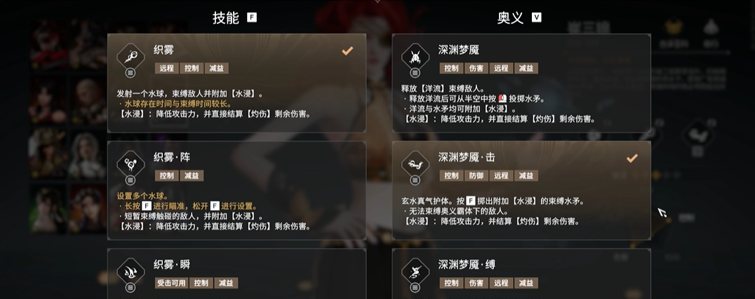 永劫无间什么角色厉害 永劫无间什么角色厉害