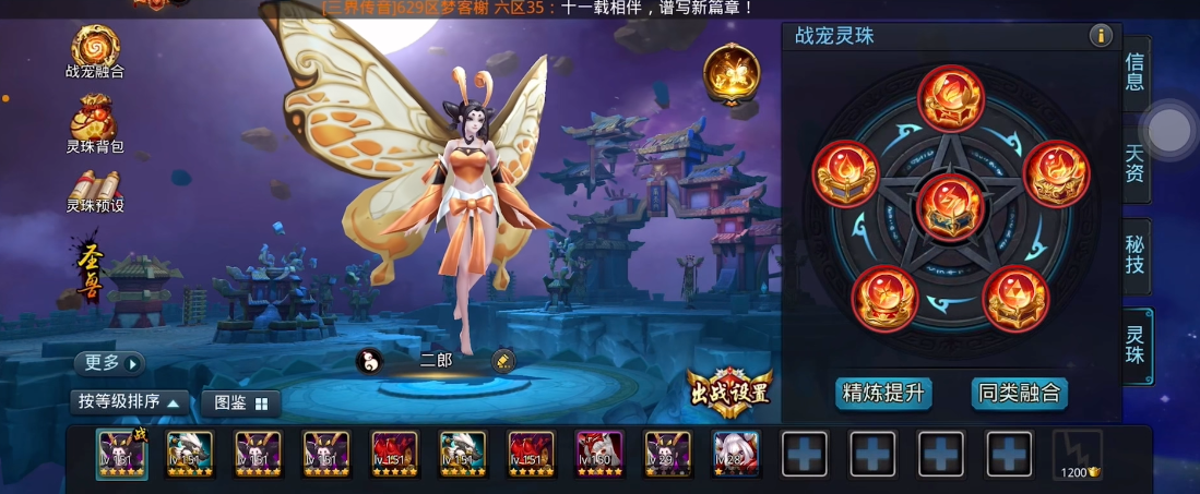 率土之滨迂回和地利哪个好