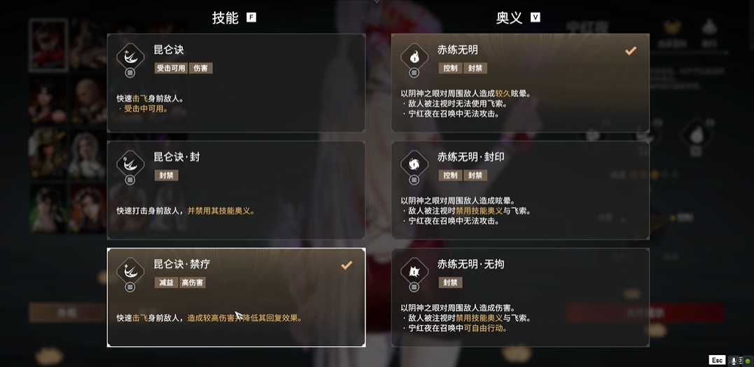 永劫无间各角色f技能怎么用