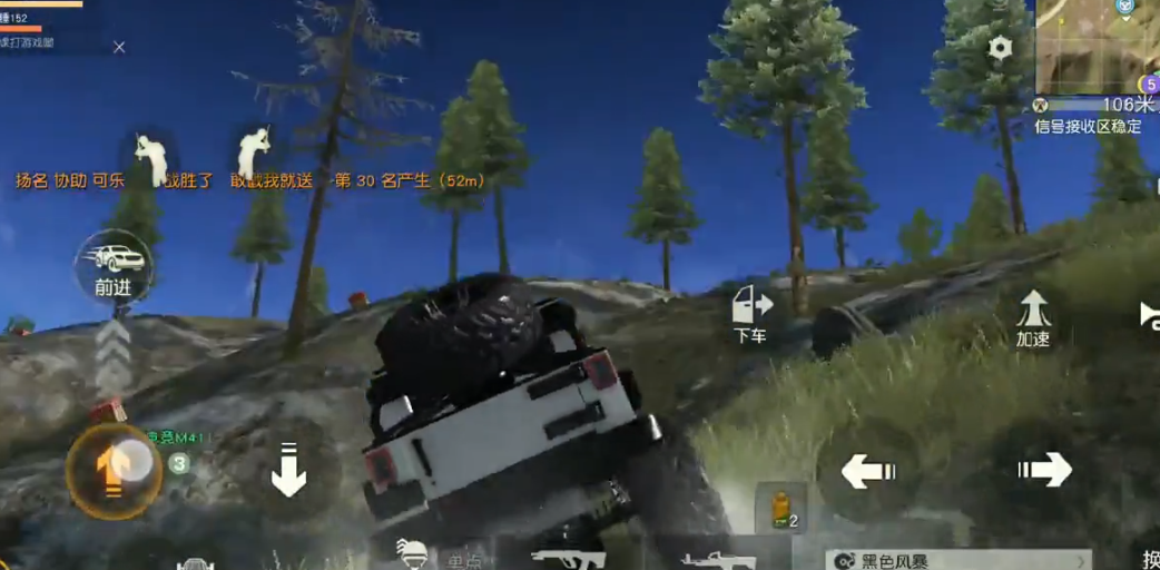 荒野行动如何找到并使用越野车