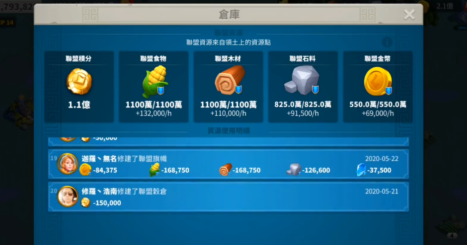 万国觉醒怎么找到联盟的矿