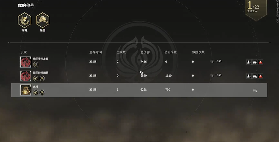 永劫无间锦鲤成就怎么刷