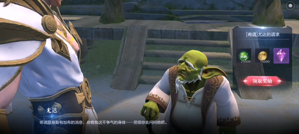 全民奇迹2小加布任务怎么做 全民奇迹2小加布任务怎么做