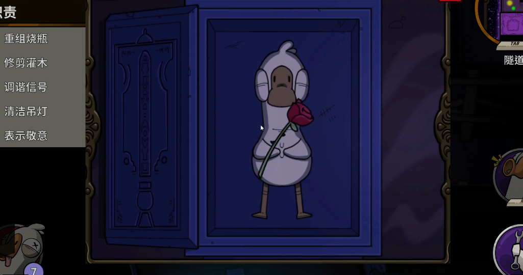 鹅鸭杀献花任务有什么用